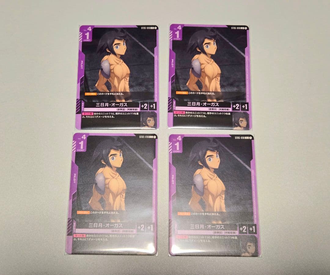 【まとめ売り】ガンダムカードゲーム ガンダム・バルバトス(第一形態) LR　他