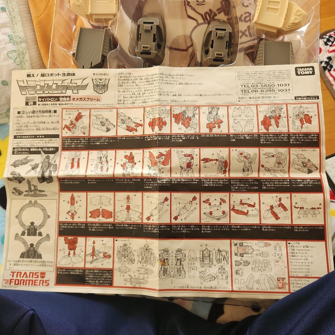 トランスフォーマー　復刻版　オメガスプリーム