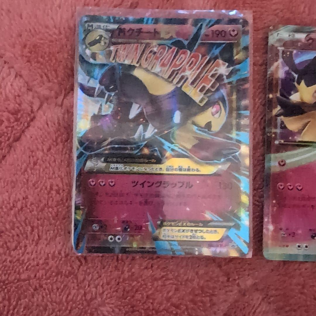 クチートEX 2枚セット