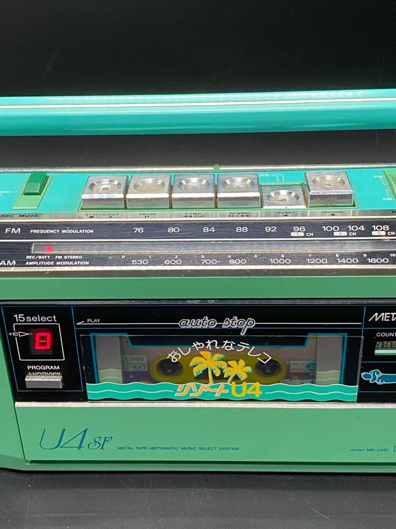 [超超超レア品] サンヨー　ラジカセ　グリーン　MR-U4SF 稼動品　日本製