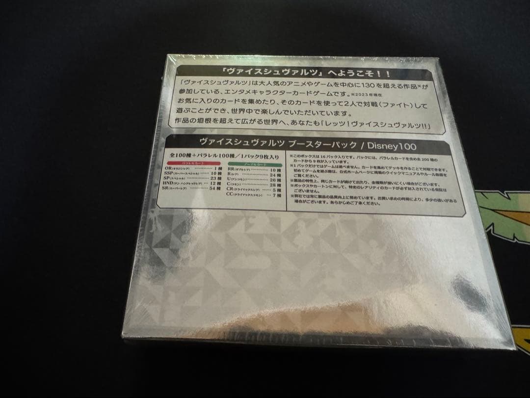 み*り様 Disney 100 ヴァイスシュヴァルツ 未開封シュリンク付き