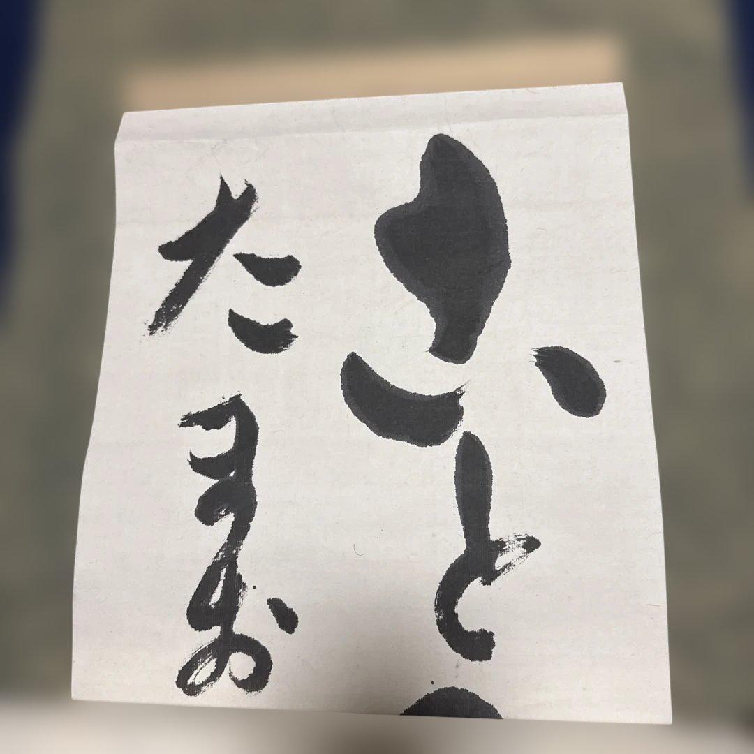 出口王仁三郎（上田喜三郎）実弟　小竹玖仁彦　揮毫　掛け軸「ことたまの〜」