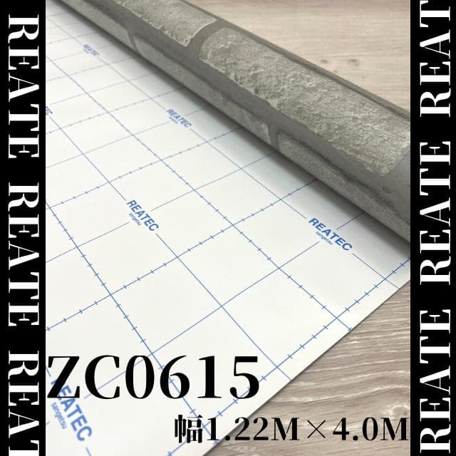 リアテック　ZC0615