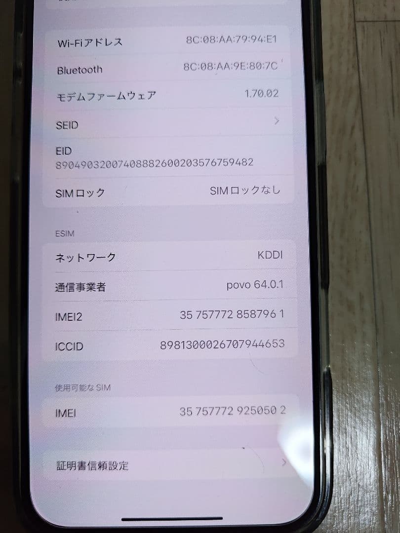 1/5限定価格　中古　iPhone16 256 ホワイト SIMフリー