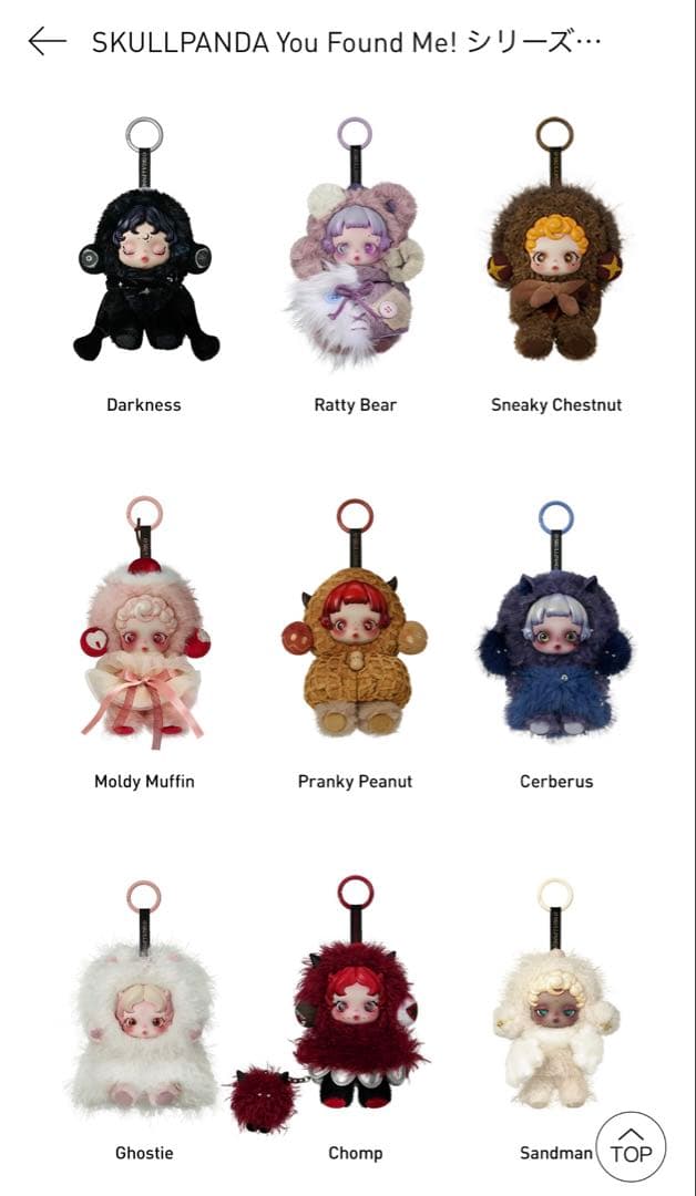 SKULLPANDA You Found Me! アソート