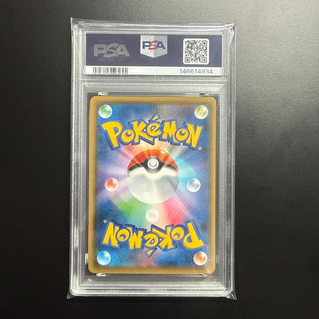 PSA10 ポケモンカード ピカチュウ 024/S-P プロモ