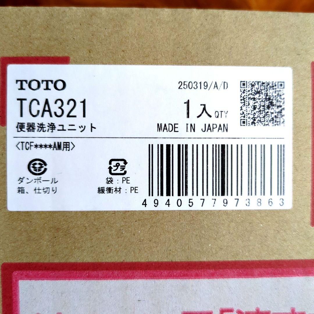 TOTO便器洗浄ユニット　TCA321