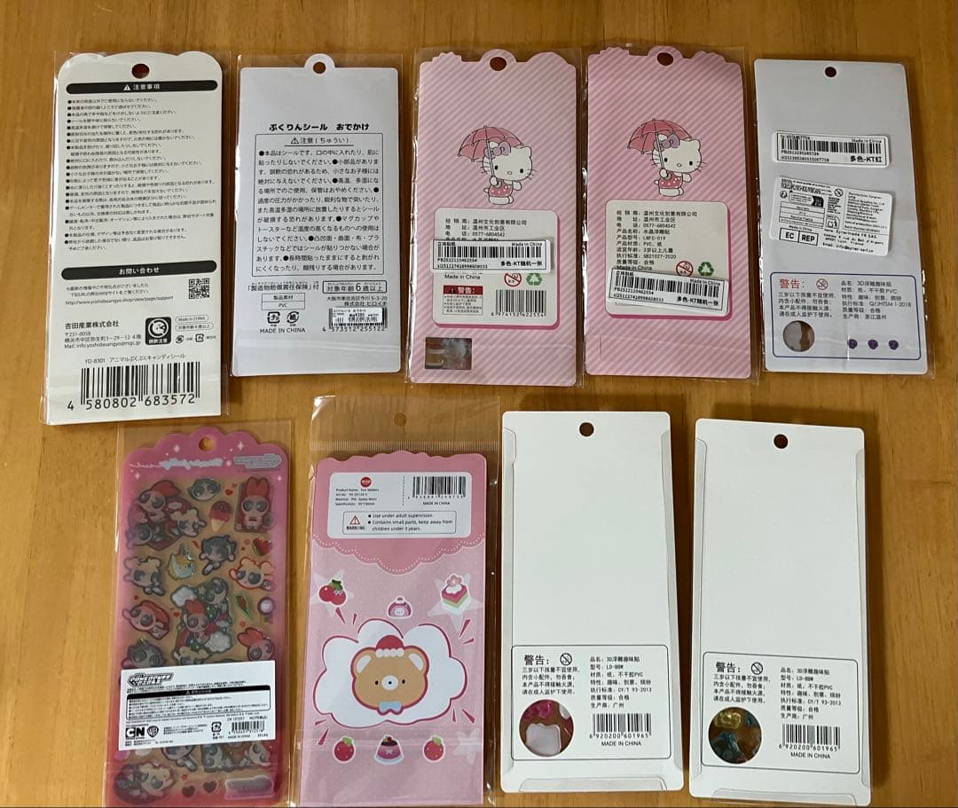 キャラクター、ボンドロ、ドロップジュエリーぷくぷくシールなど、 9枚セット