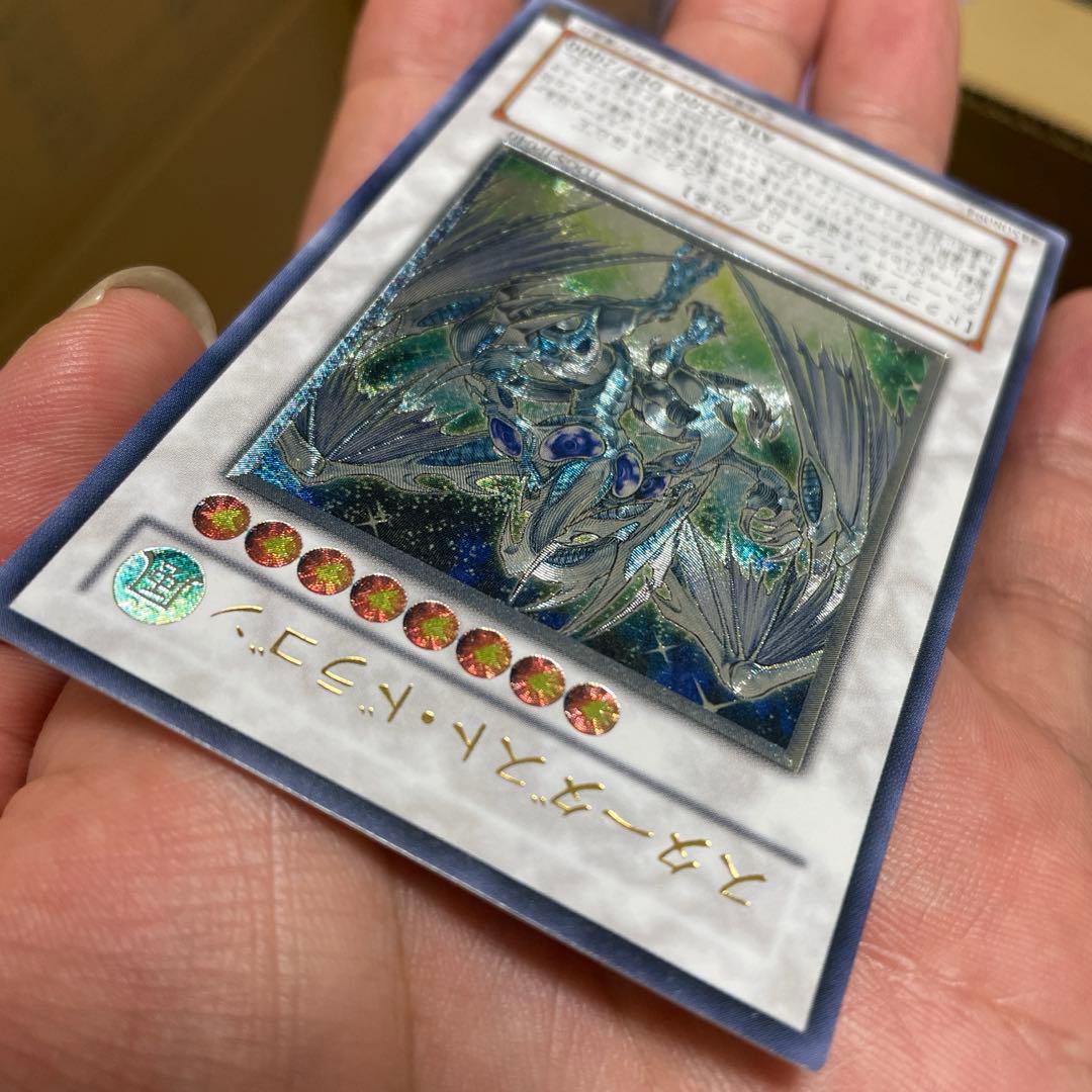 遊戯王 スターダスト・ドラゴン レリーフ TDGS-JP040