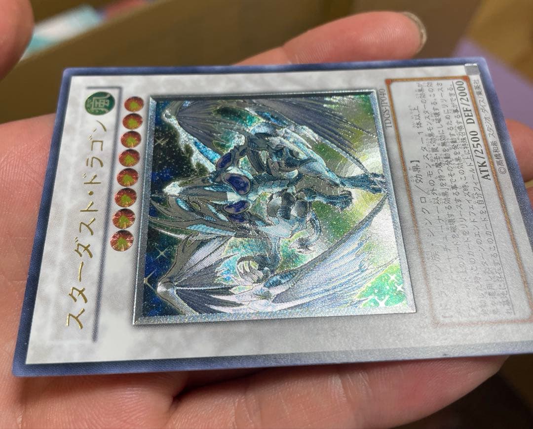 遊戯王 スターダスト・ドラゴン レリーフ TDGS-JP040