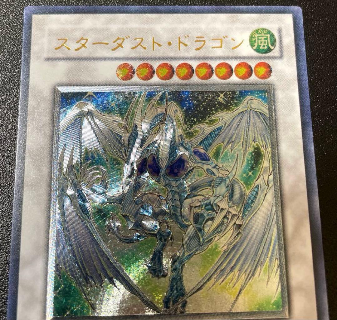 遊戯王 スターダスト・ドラゴン レリーフ TDGS-JP040