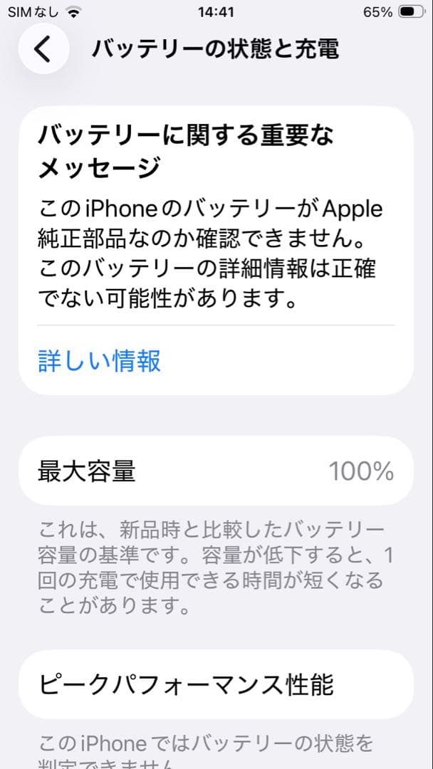 Apple iPhone SE (第2世代) ホワイト ケース付き