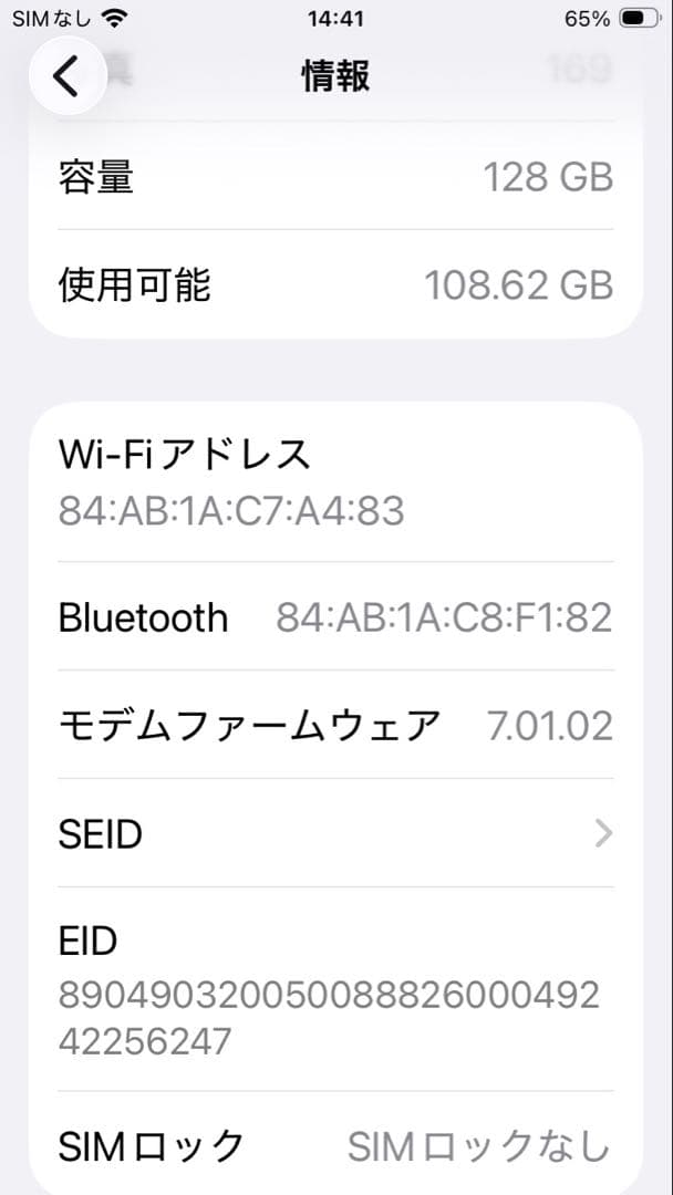 Apple iPhone SE (第2世代) ホワイト ケース付き