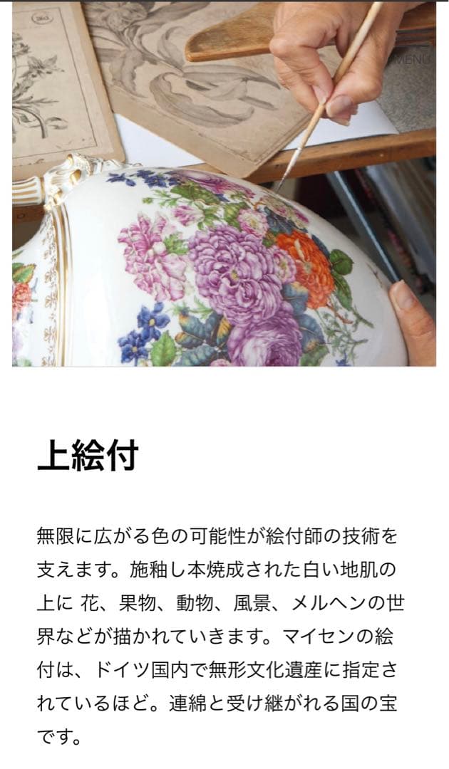 新品Meissen flower plate マイセン
