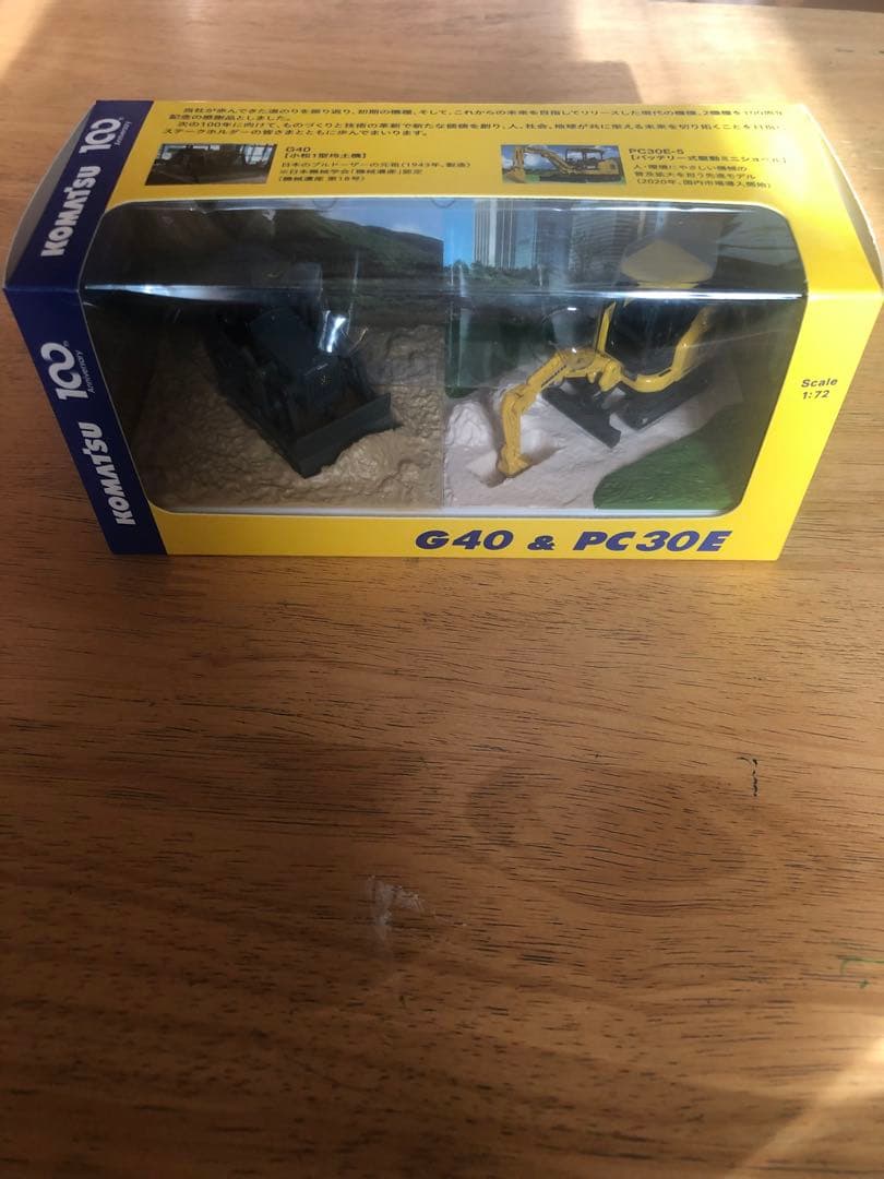 コマツ ミニカー 3点セット