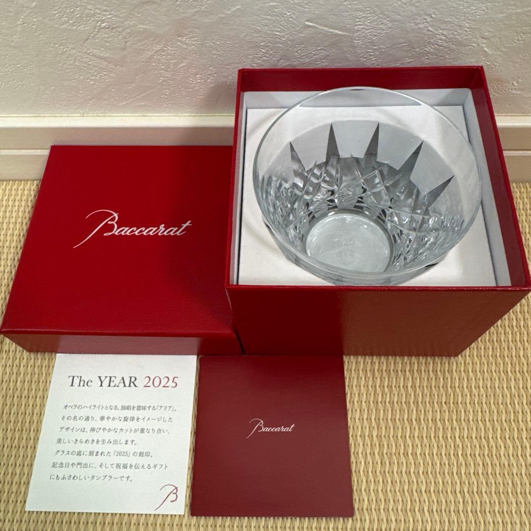 バカラ　ロックグラス　2025年製　新品未使用