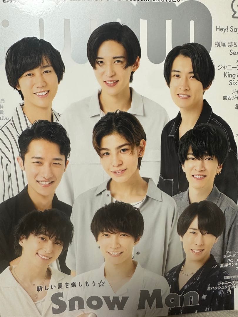 Man POTATO　切抜　大量