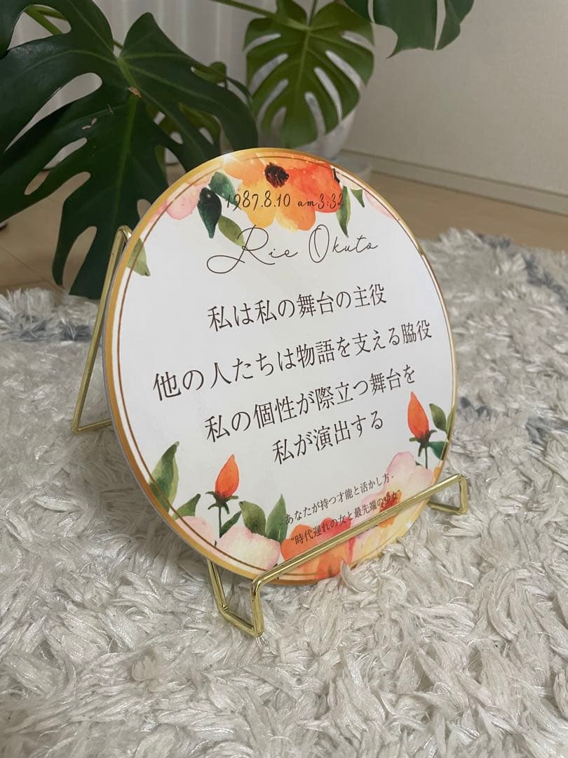 『サビアン星座メッセージアート』（サークル型）