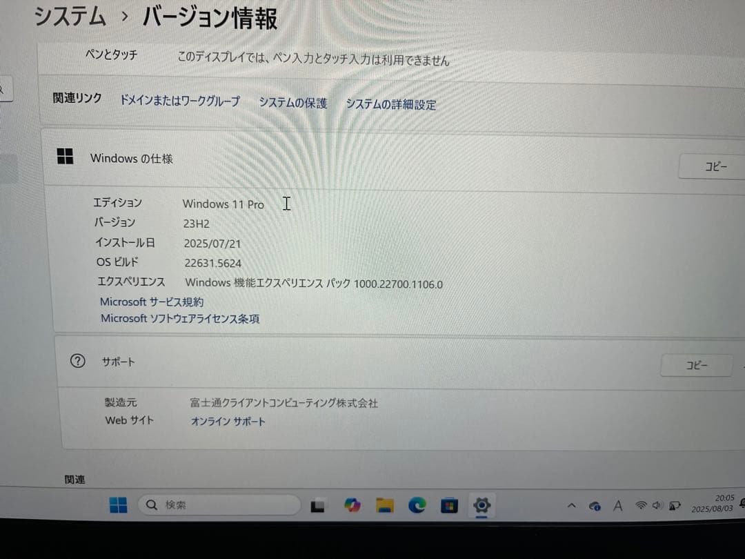 【新品同様】FUJITSU 富士通　フルブラック　LIFEBOOK ライフブック