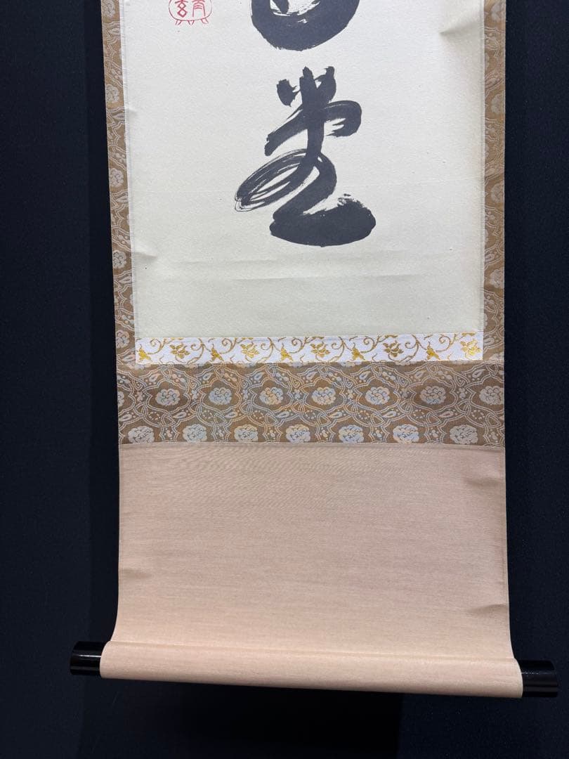 【59】小林太玄 瑞気満高堂 一行書 掛軸 肉筆 紙本 共箱 大徳寺 禅語 茶掛