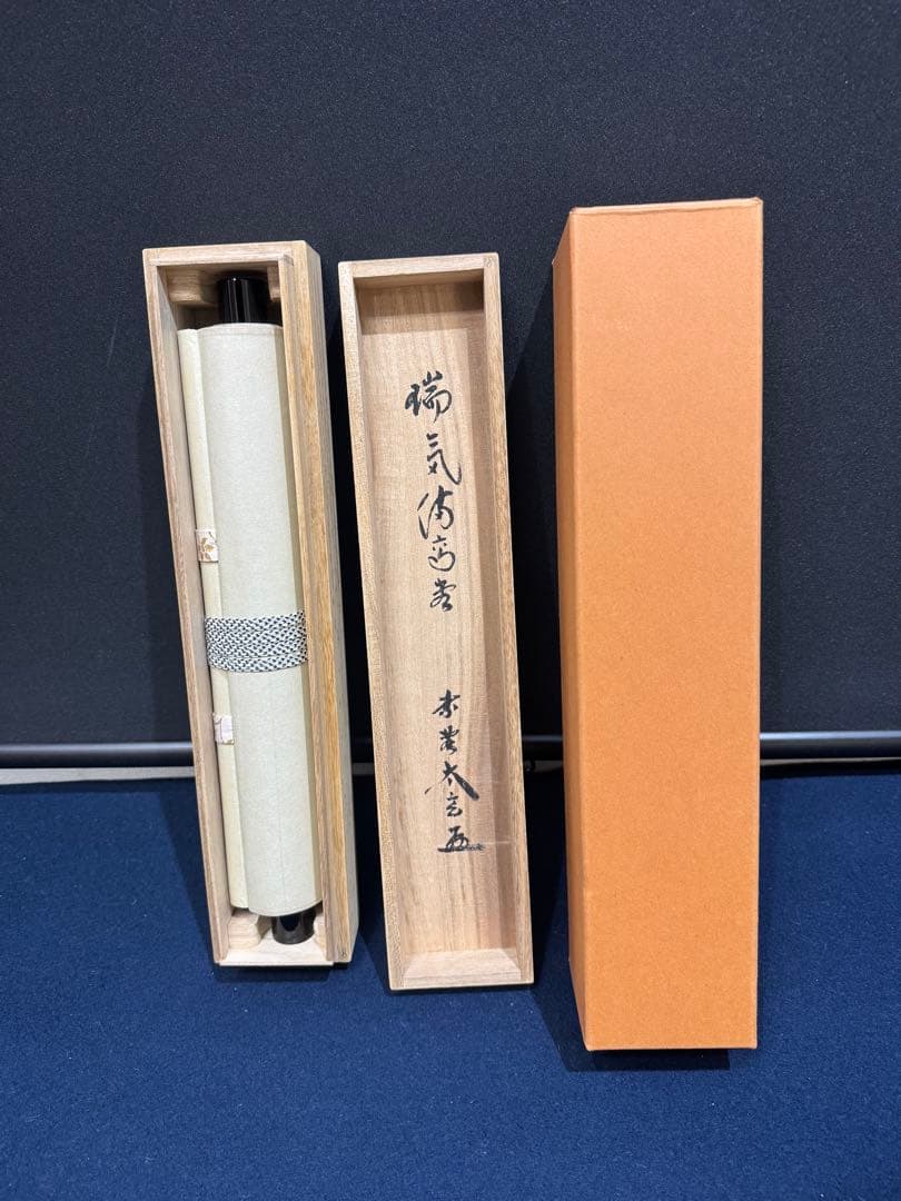 【59】小林太玄 瑞気満高堂 一行書 掛軸 肉筆 紙本 共箱 大徳寺 禅語 茶掛