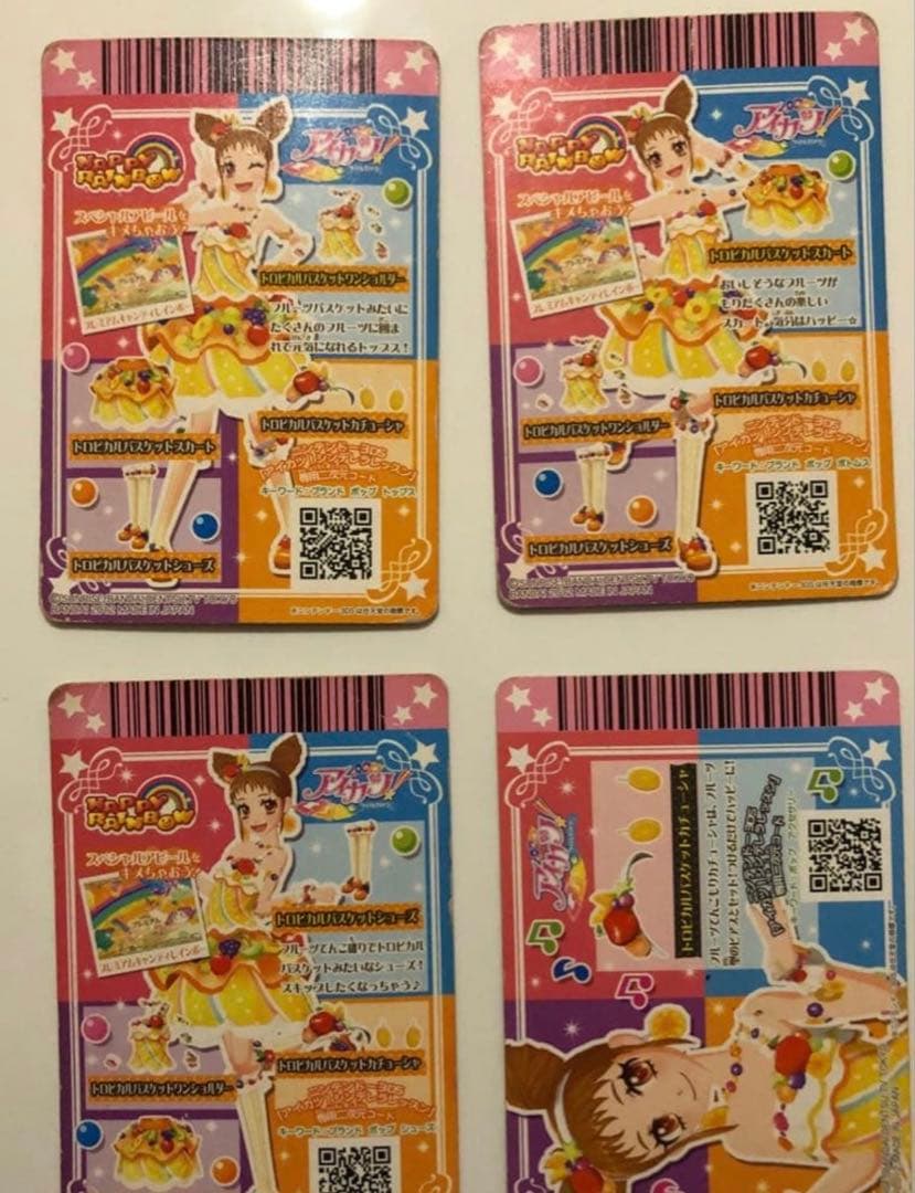 アイカツ　トロピカルバスケットコーデ　フルセット　有栖川おとめ