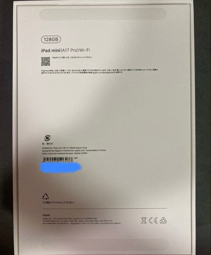 iPad mini 第7世代128G Wi-Fi スペースグレイ