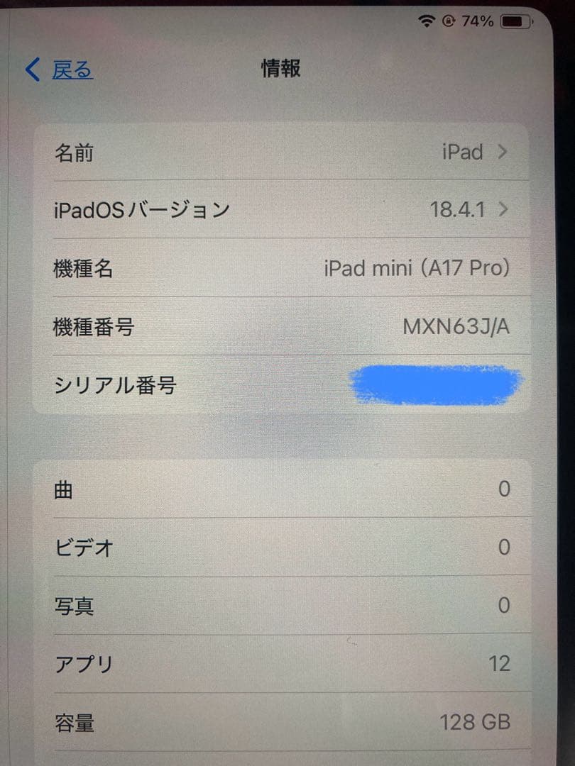 iPad mini 第7世代128G Wi-Fi スペースグレイ