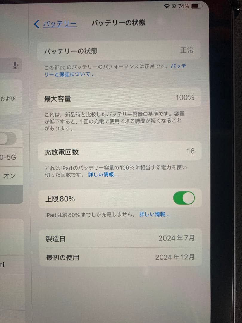 iPad mini 第7世代128G Wi-Fi スペースグレイ