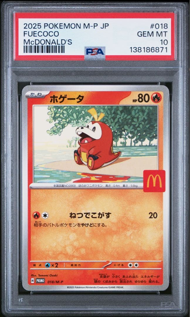マクドナルドプロモ コンプリートセット PSA10 6連番 キリ番
