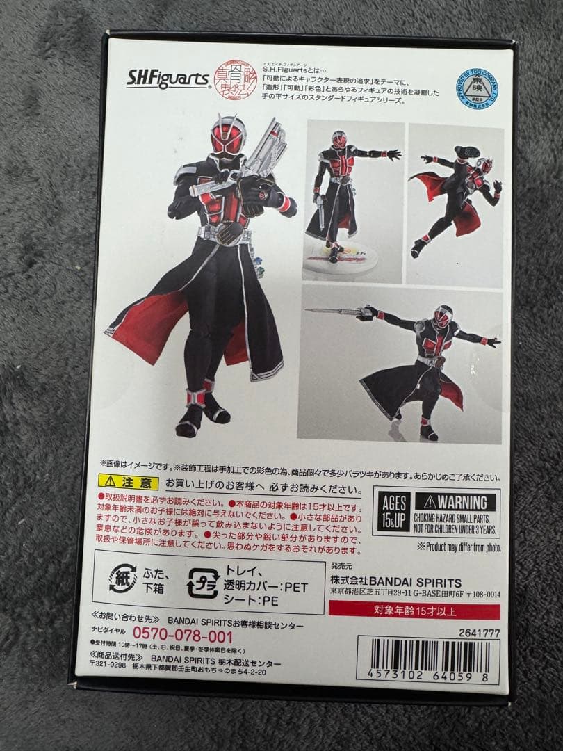 真骨彫製法仮面ライダーウィザード10thAnniversary Ver.