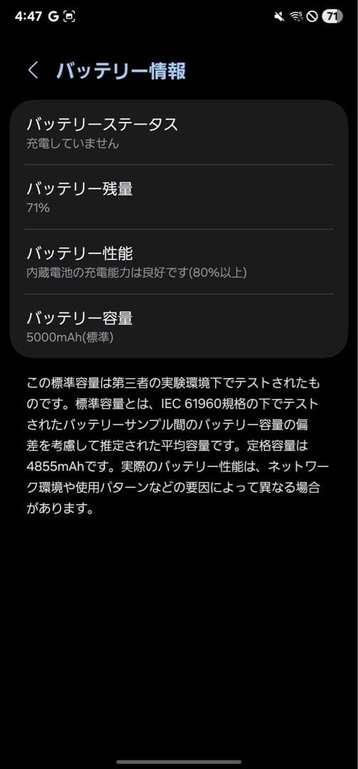 中古美品：au版 Galaxy S23 Ultra 256GB SIMフリー