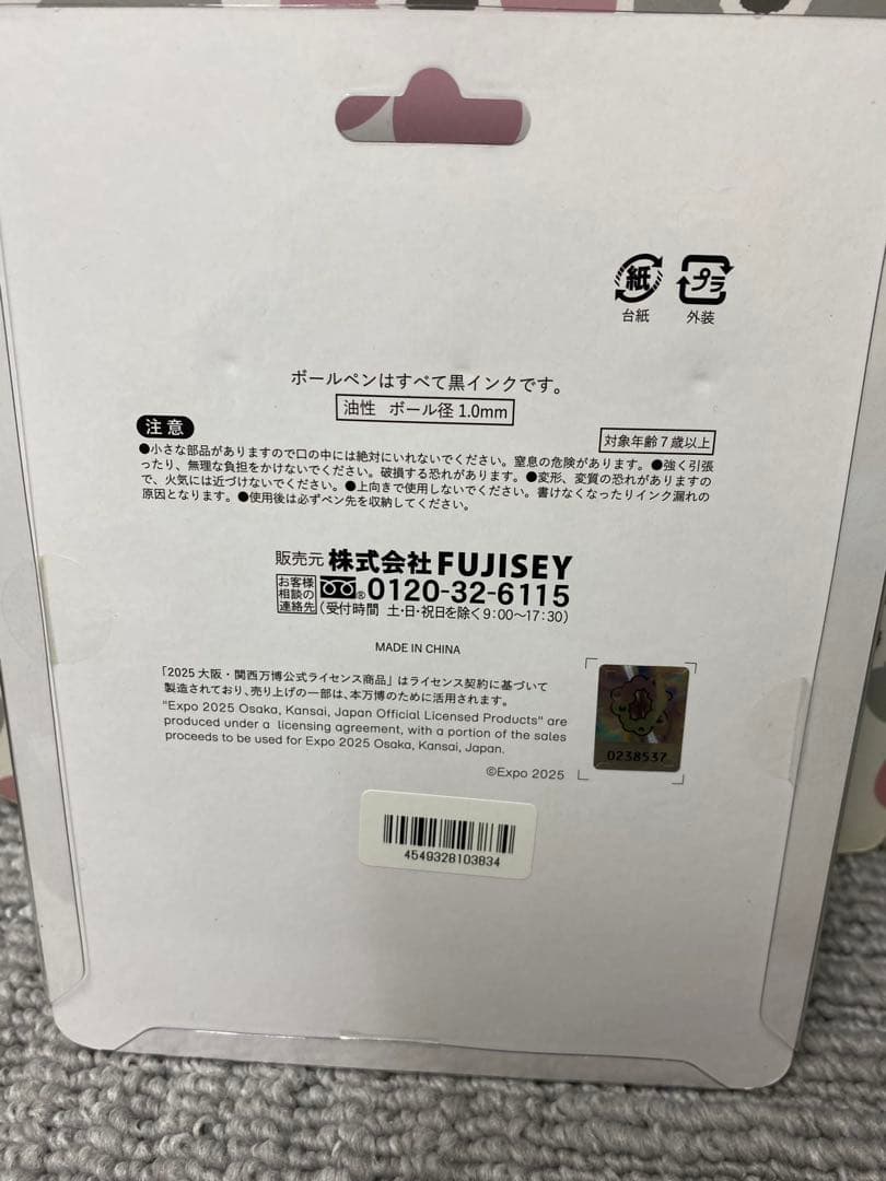 ミャクミャク　ゆらゆらボールペンとボールペン3本セット　関西万博　expo