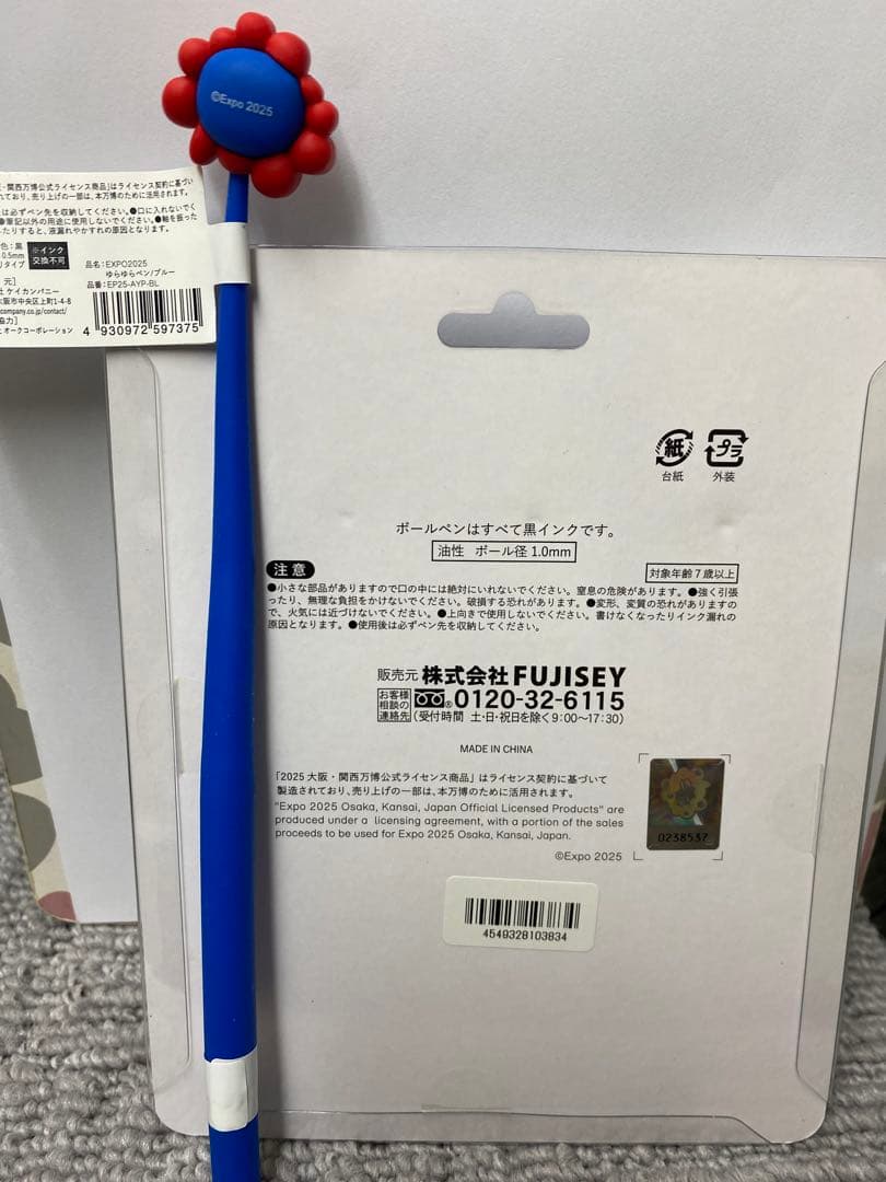 ミャクミャク　ゆらゆらボールペンとボールペン3本セット　関西万博　expo
