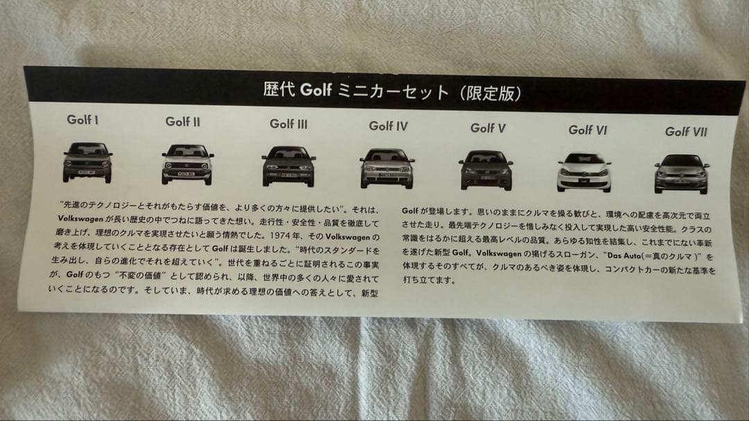 値下げ中 Volkswagen Golf ミニカー7台セット