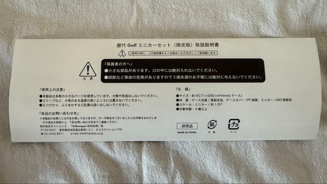 値下げ中 Volkswagen Golf ミニカー7台セット