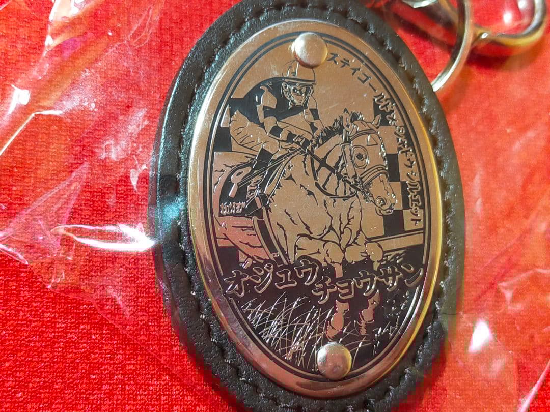①◆　競馬　JRA　◆　オジュウチョウサン　◆　革キーホルダー　ストラップ　◆