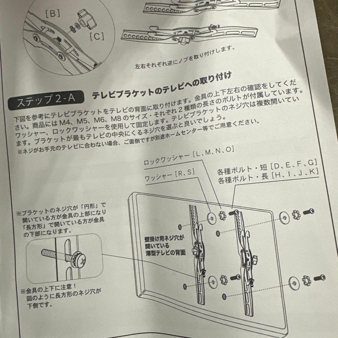 37型から65型用　専用テレビ壁掛け金具