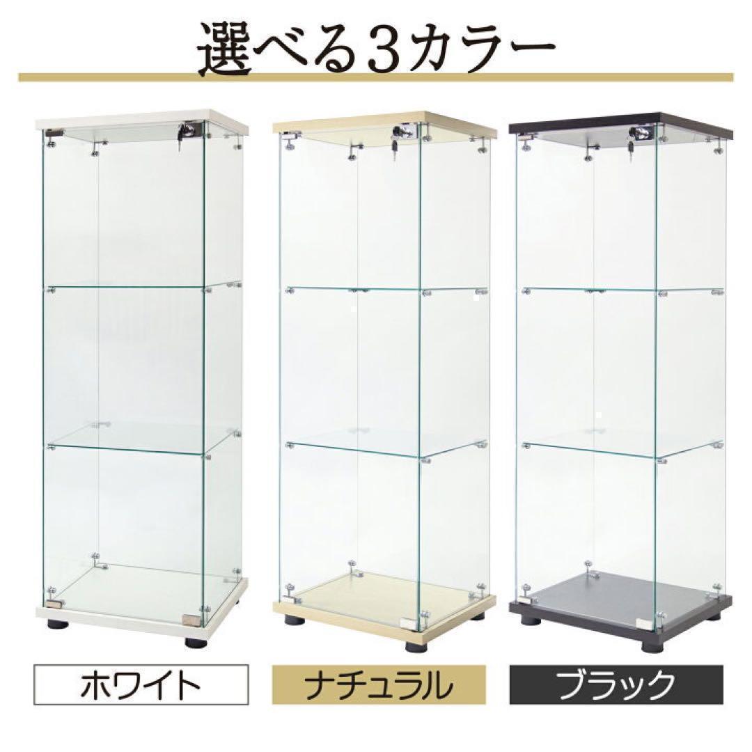 B1815強化ガラス コレクションケース棚フィギュアケース3段 ブラック