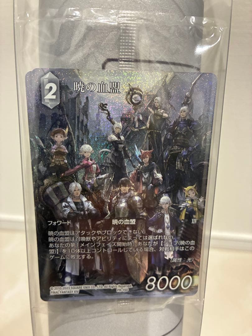 ファイナルファンタジー TCG FFTCG プレイマット 10周年 プロモ