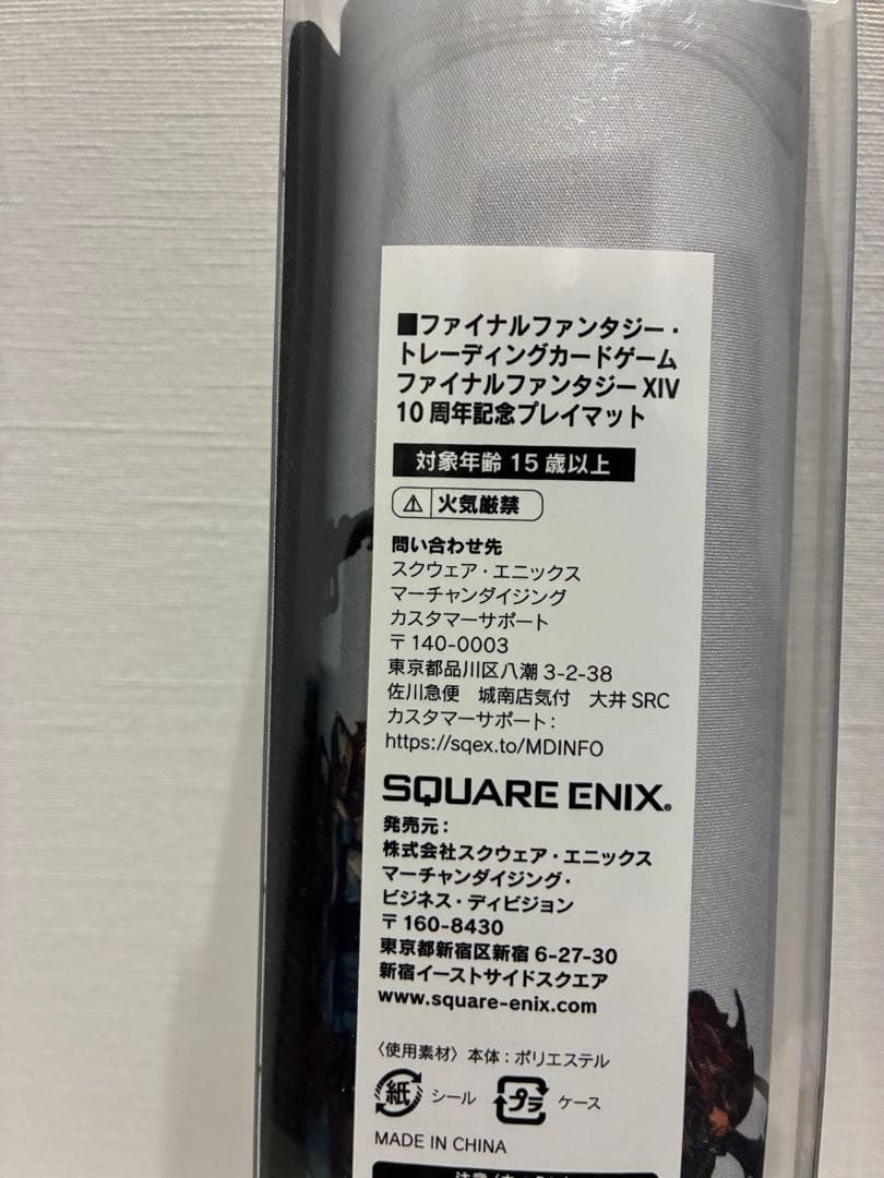 ファイナルファンタジー TCG FFTCG プレイマット 10周年 プロモ