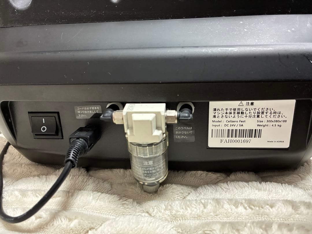 CELLZERO FAST ボディケアデバイス