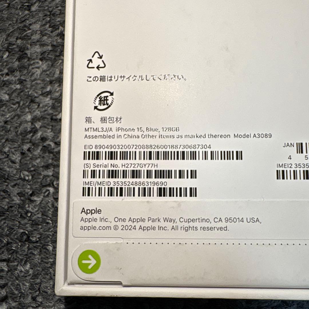 早い者勝ち‼️【新品未開封】iPhone 15 ブルー 128GB simフリー
