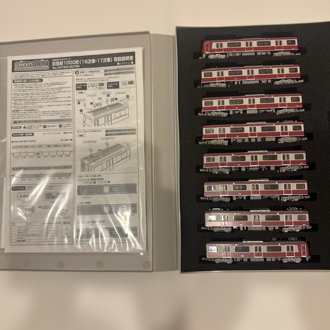 グリーンマックス　京急新1000形　1177編成　Nゲージ 全車両室内灯入り