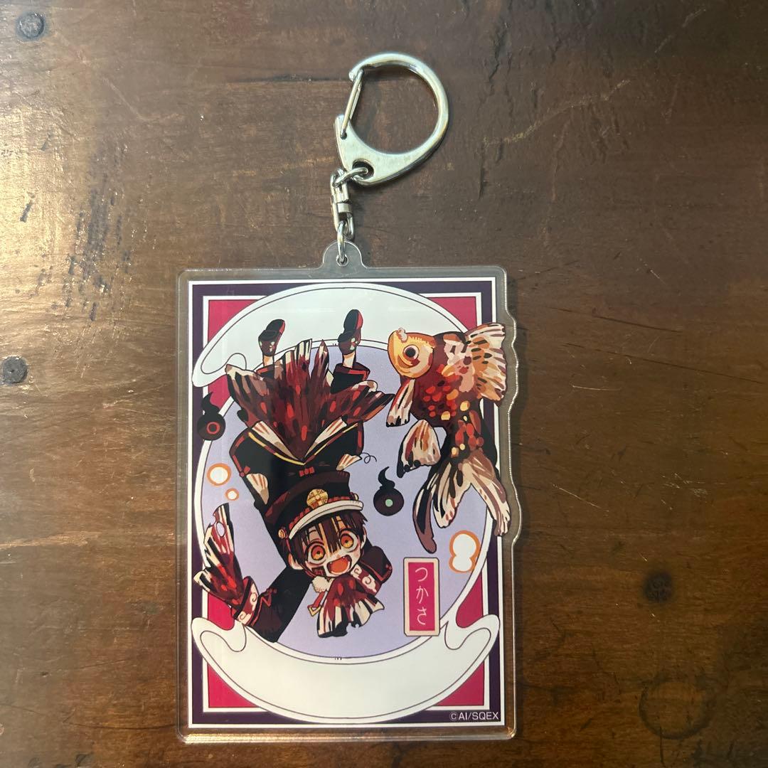 地縛少年花子くんアクキー3個セット