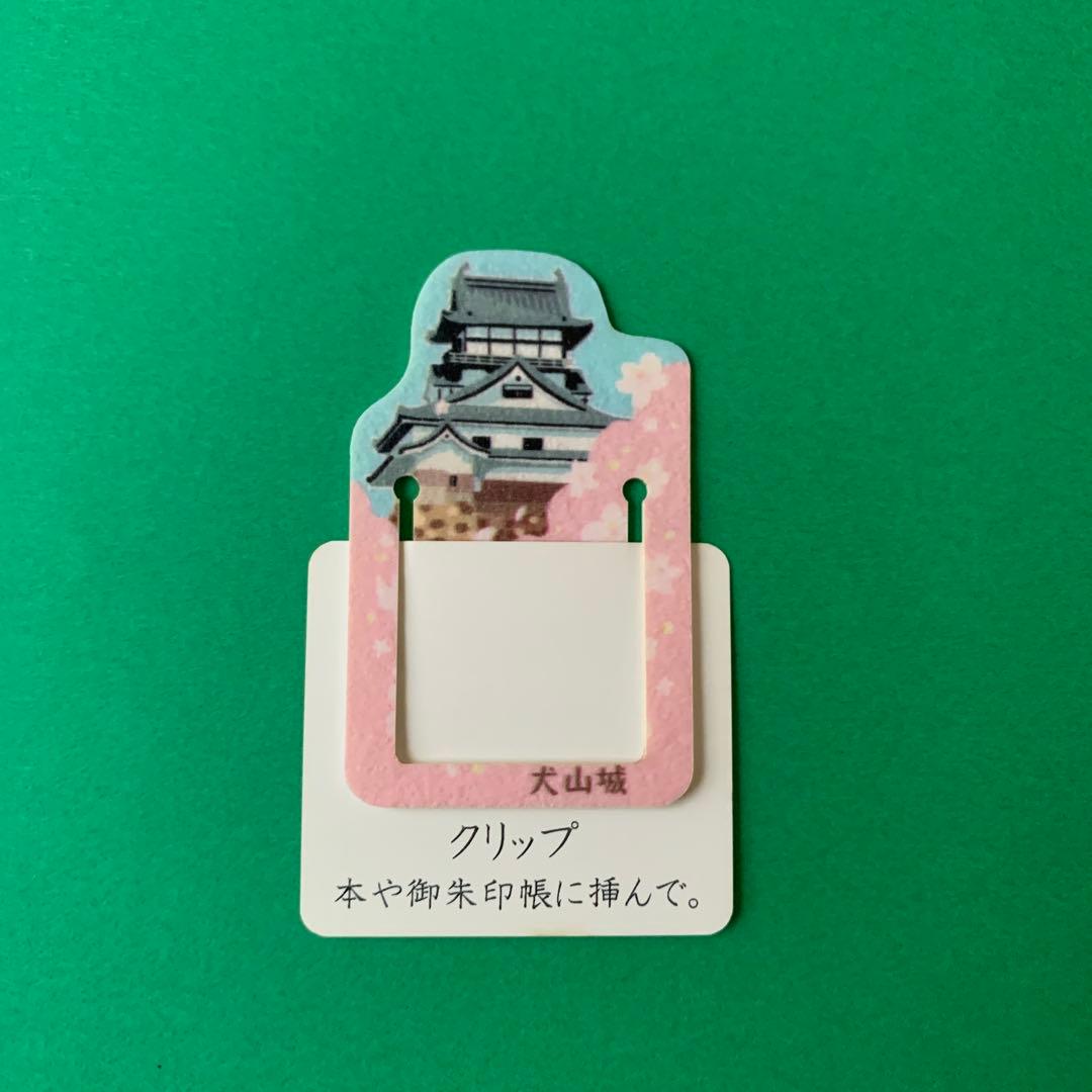 犬山城　新春午年数量限定　切り絵御城印　御朱印