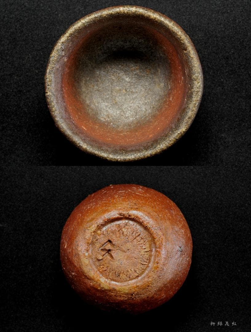 森陶山 備前 手びねり 煎茶器揃 共箱 煎茶道具