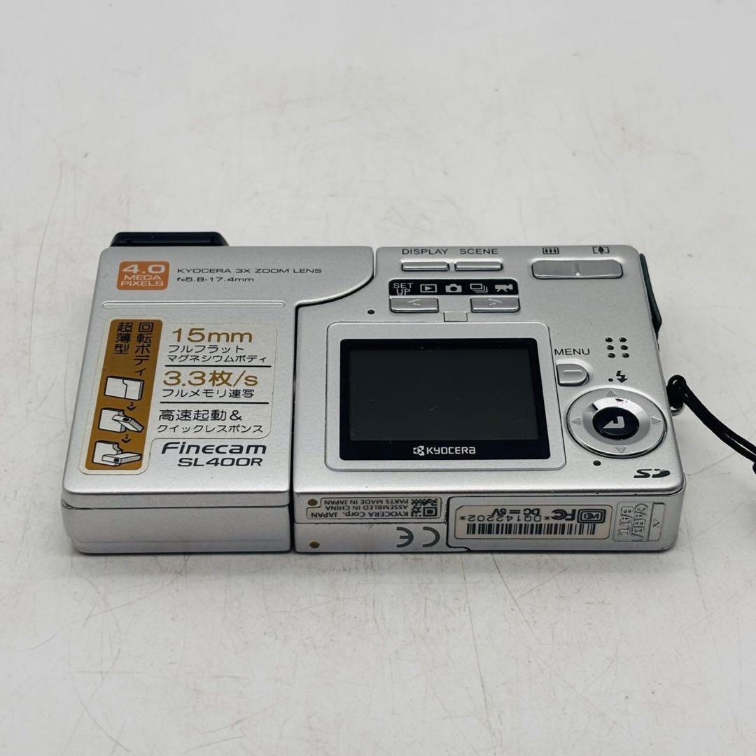 【動作確認済み】KYOCERA FINECAM SL400R