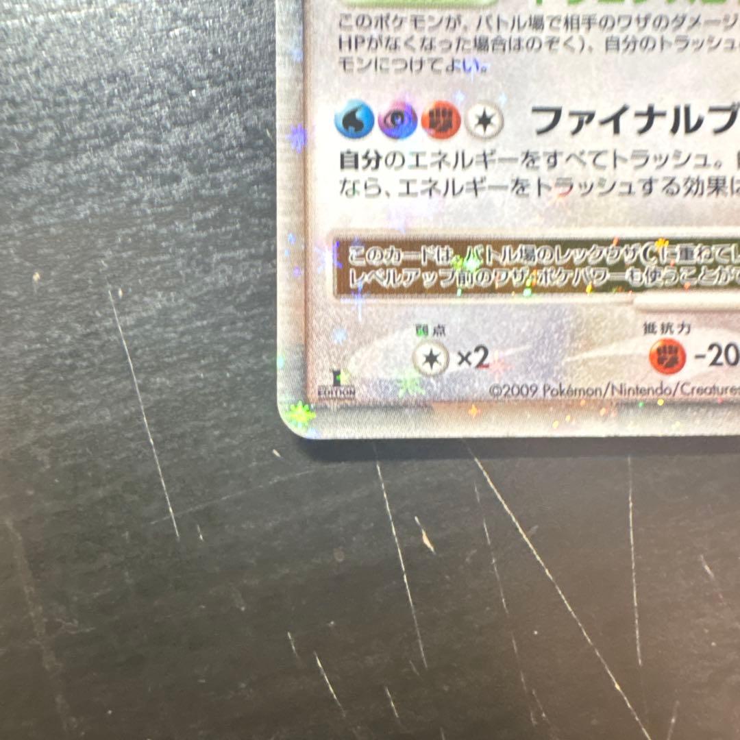 レックウザ C Lv.X ポケモンカード 079/100