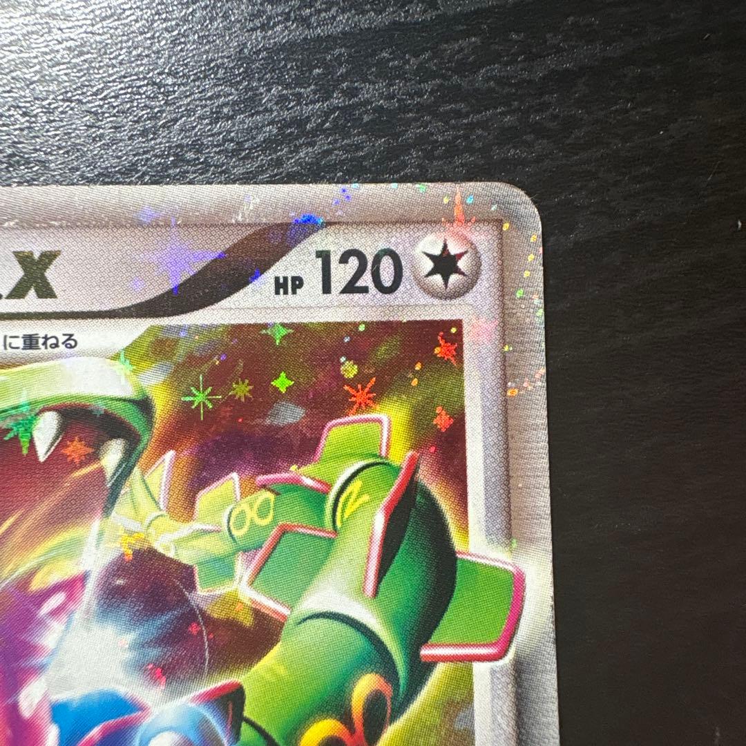レックウザ C Lv.X ポケモンカード 079/100